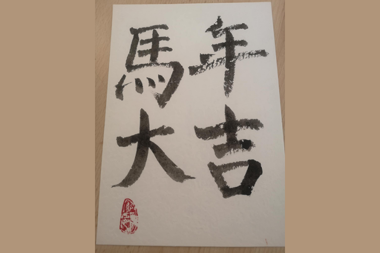 Retour en images sur le nouvel an chinois du 17 février